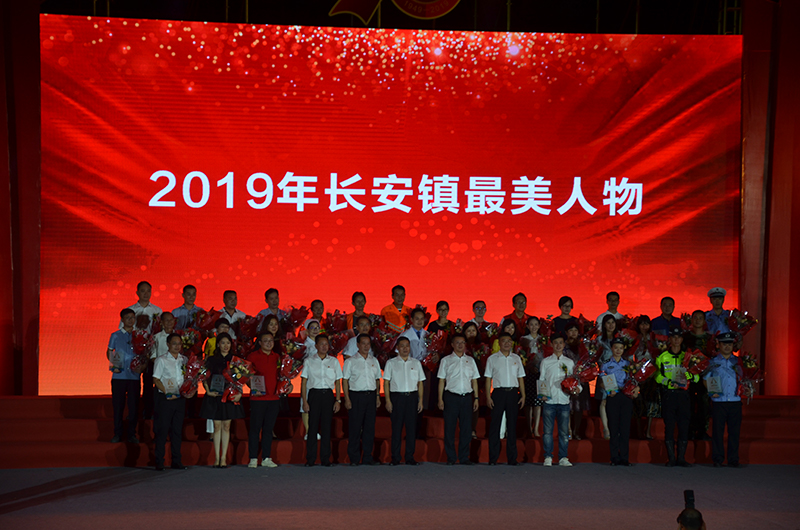 Zhang Jiali of Longguang Electronics Group was named "The Most Beautiful Worker of Chang 'an Town in 2019"